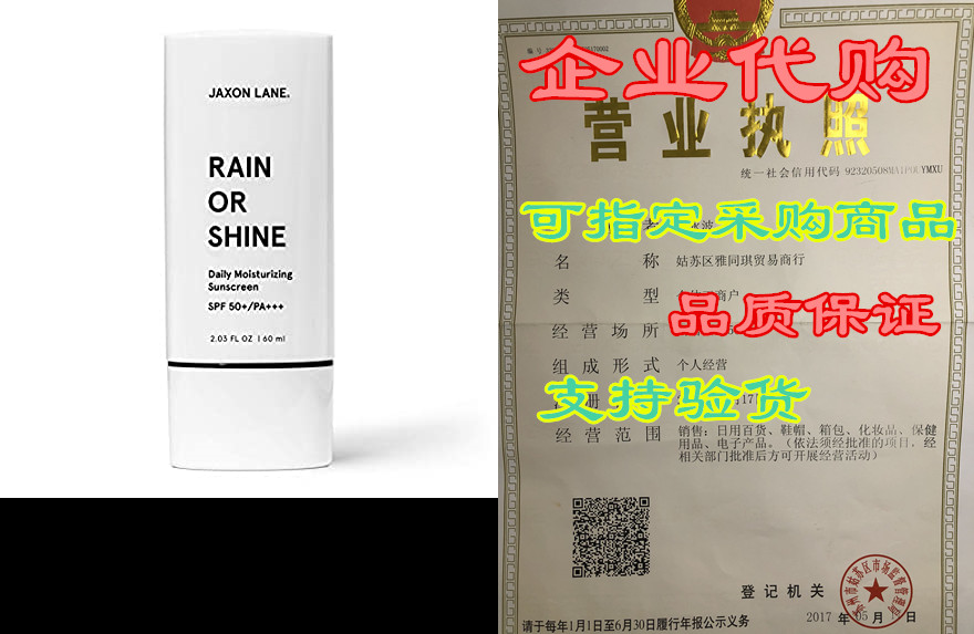 rain or shine anti aging face sunscreen spf 50 for clear