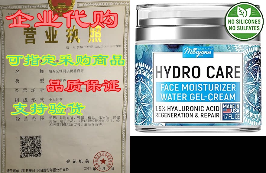 water gel cream - water based face moisturizer collagen c
