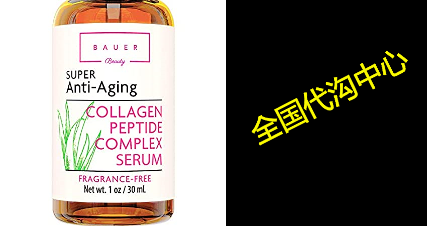 collagen face serum best anti aging peptide complex with