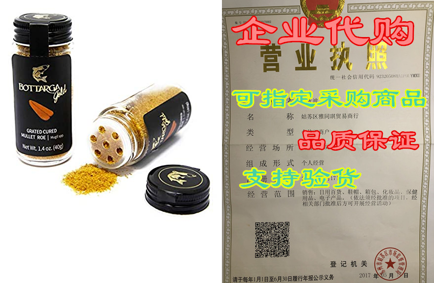 bottarga gold (grated wild caught cured mullet roe) glass