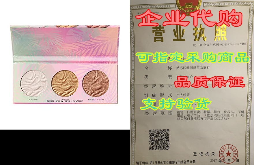 physicians formula murumuru butter highlighter palette