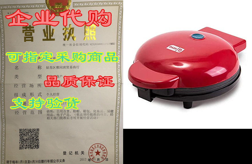 Dash DMG8100RD 8” Express Electric Round Griddle for Panc