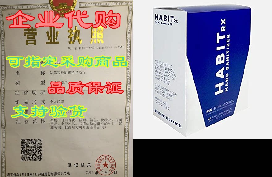 habitrx single use hand gel, single use individually wrap