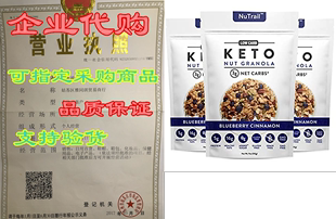 Breakfast NuTrail? Granola Blueberry Healthy Nut Keto