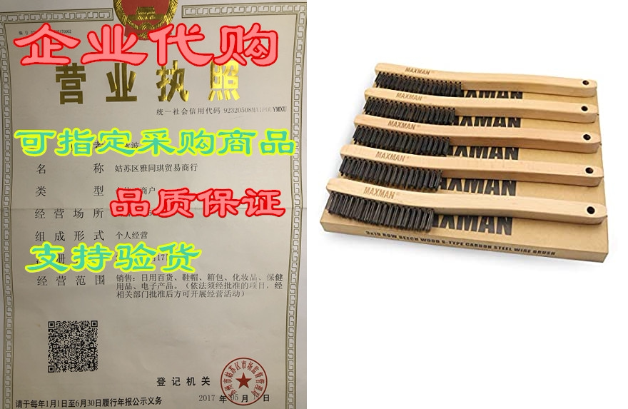 maxman performance carbon steel wire brush 13.8 inch natu