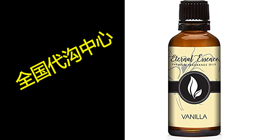 vanilla premium grade fragrance oil - scented oil - 30ml