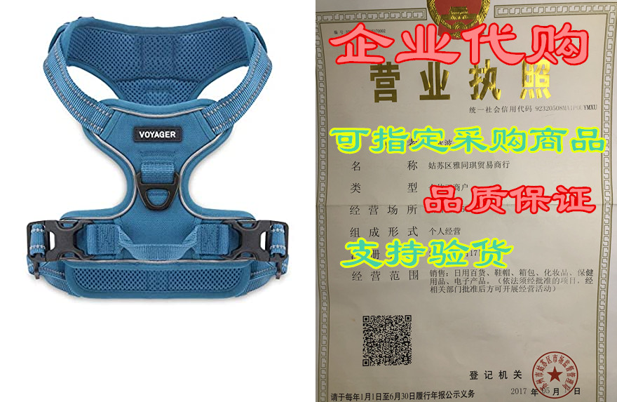 Voyager Dual Attachment Outdoor Dog Harness by Best Pet S-封面