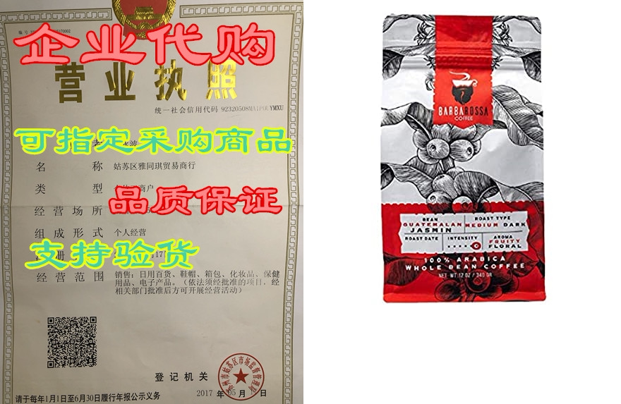 barbarossa guatemala antigua jasmin coffee - natural prem