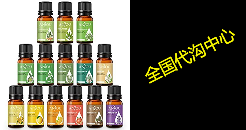 essential oils set - anjou 14 x10ml aromatherapy essentia