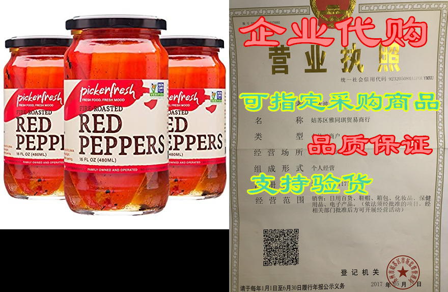 Pickerfresh Fire Roasted Red Peppers - Sweet & Tangy 童鞋/婴儿鞋/亲子鞋 亲子鞋 原图主图