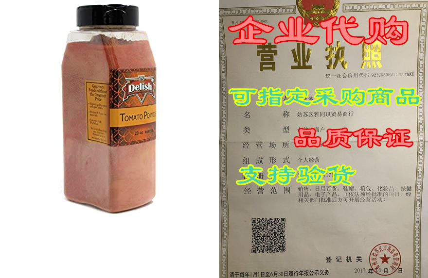 gourmet tomato powder all natural by its delish, 23 oz l