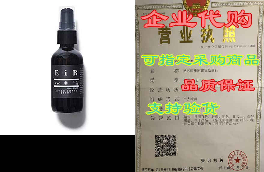 eir nyc natural after shave balm for men | soothes and mo