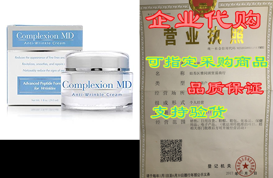 complexion md advanced anti-wrinkle cream – clinically te