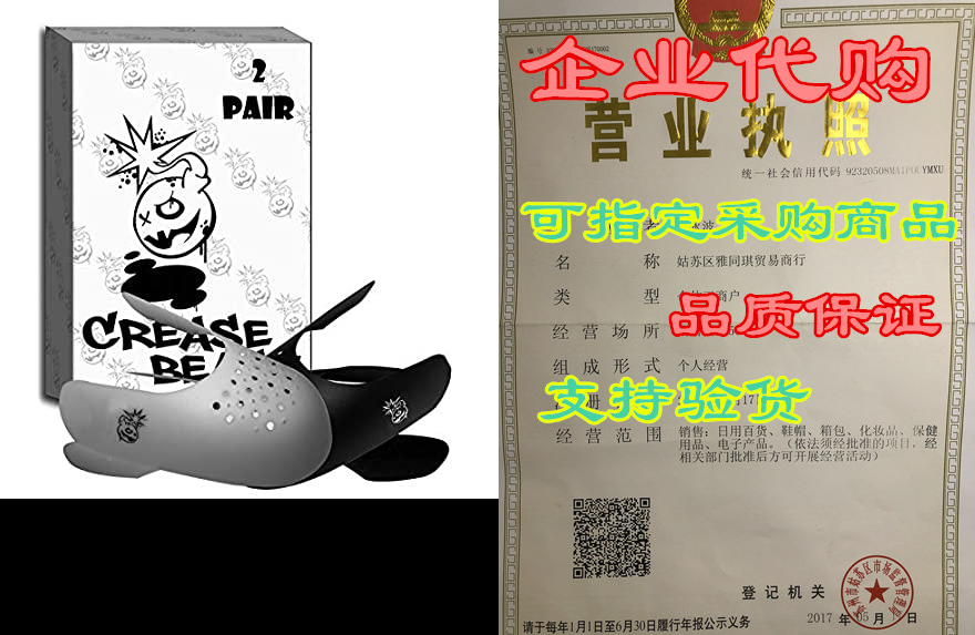 crease beast sneaker guards | crease protector | toe box