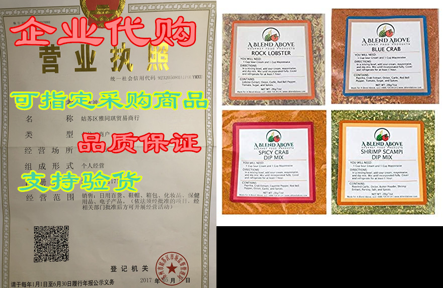 a blend above 4 pack seafood lovers dip mix seasonings in