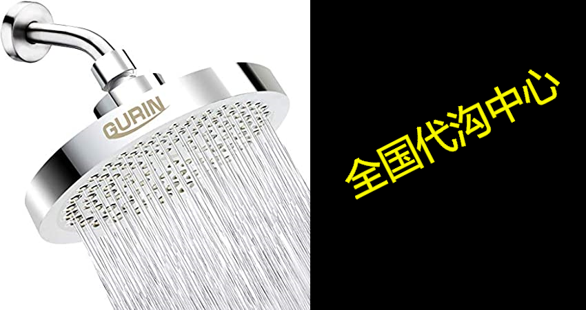 Gurin Shower Head High Pressure Rain， Luxury Bathroom Sho