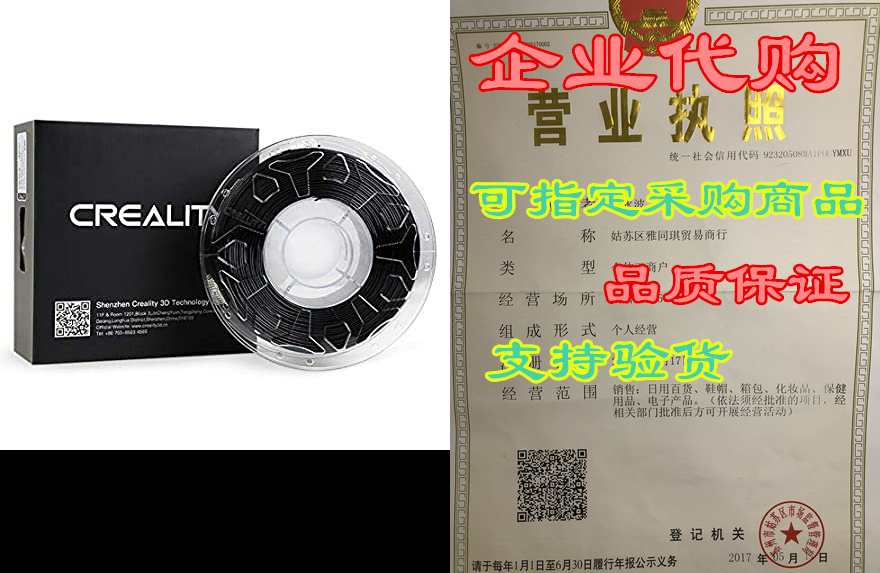 creality pla 3d printer filament - 1.75mm diameter - 1kg