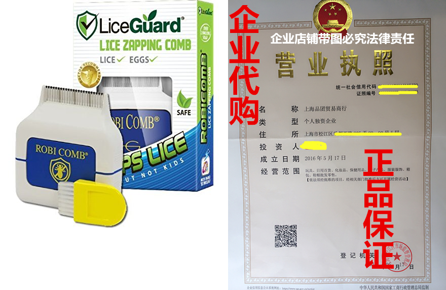 LiceGuard RobiComb Electronic Lice Comb|ruв категории Цифровые аксессуары, аксессуары для мобильных телефонов, телефон защитный кожух/оболочка - от Buy2taobao.com для оказания профессиональной услуги покупки агента Taobao