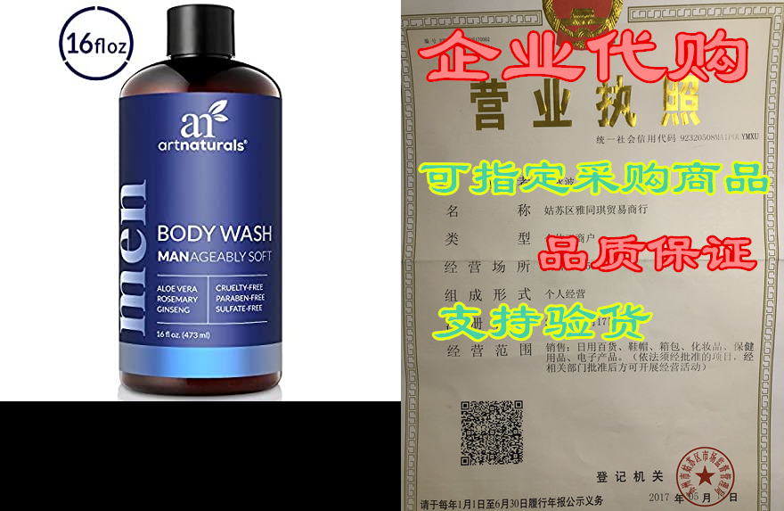 artnaturals mens fresh body wash – 16 oz natural shower