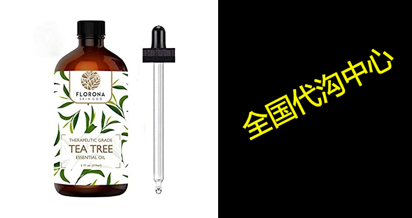 tea tree essential oil 4oz large bottle with gift box - p