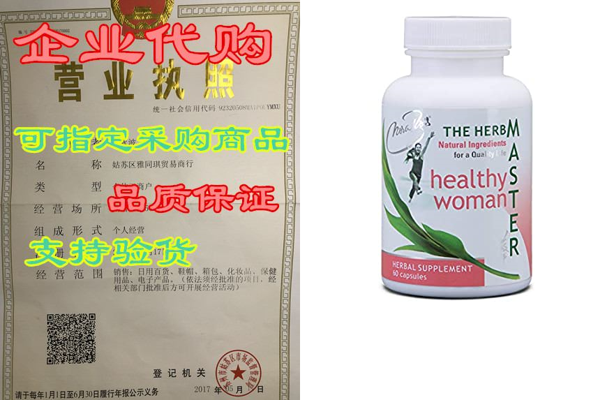 Healthy Woman – Once a Day Capsule， 100% Natural Herbal E怎么看?