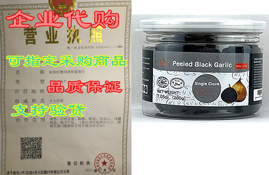 apexy - whole black garlic - fermented for 90 days - natu