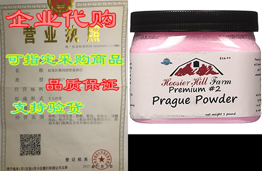 hoosier hill farm prague powder no.2 (#2) pink curing sal