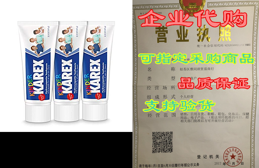 kinder karex hydroxyapatite kids toddler toothpaste fluor