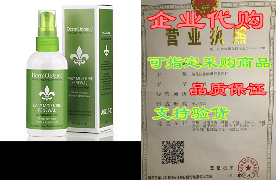 dermorganic daily moisture renewal for face & neck, 3