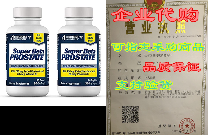 super beta prostate urologist recommended prostate supple