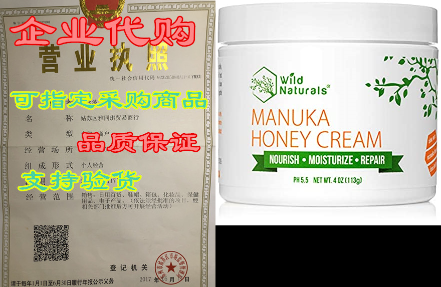 wild naturals manuka honey cream : soothing dry skin loti