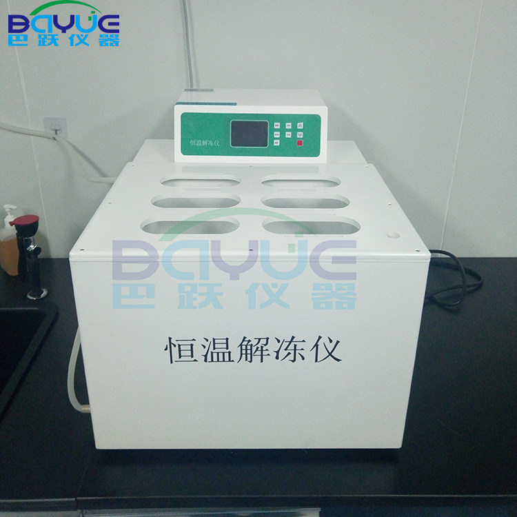 血液解冻仪 医用融浆机 数码恒温循环解冻箱