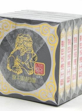 上海工字牌583印台 直径88mm红色工字快干印台 印泥 清洁印台