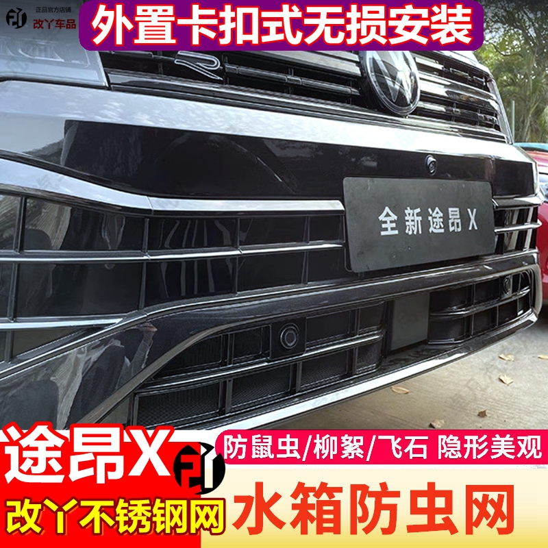 改丫不锈钢网挡蚊虫杨柳飞絮网