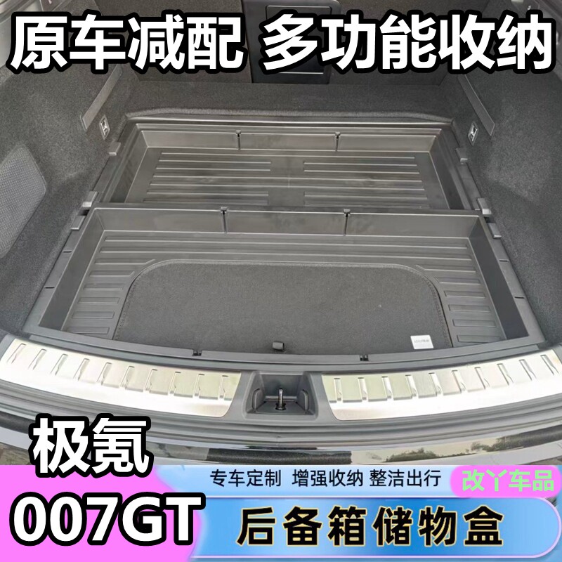 保护原车植绒面无味无甲醛图片
