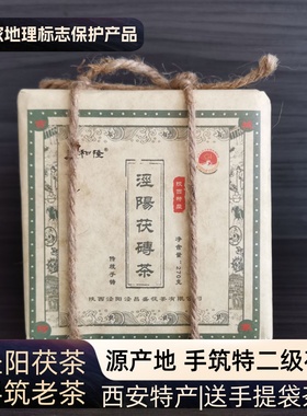 泾阳茯茶陕西西安特产茶叶黑茶经典义和隆泾阳茯砖茶泾昌盛特二级