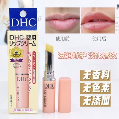 日本DHC淡化唇纹防干裂滋润唇膏