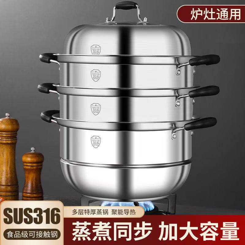 蒸锅316特厚不锈钢食品级