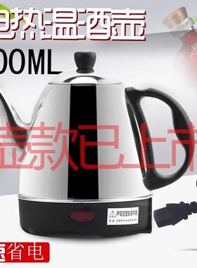 黄酒温酒花雕热酒烫电热温酒壶