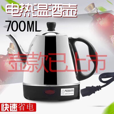 黄酒温酒花雕热酒烫电热温酒壶