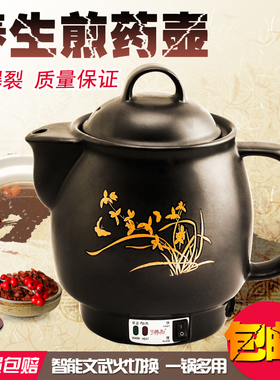 全自动益友自控式陶瓷中药壶