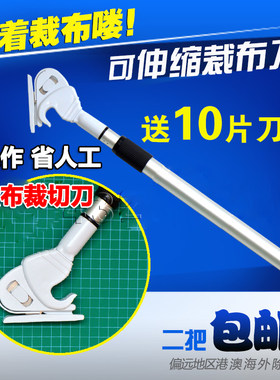 灯布广告布剪刀相纸裁切刀