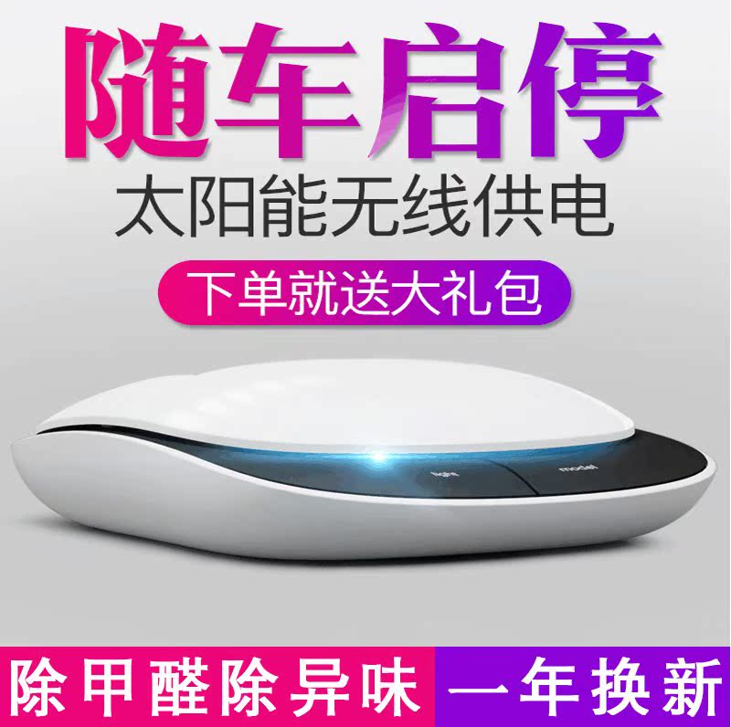 [爱车A服务站空气净化,氧吧]2018新品德国卡车载空气净化器除甲月销量0件仅售233.04元