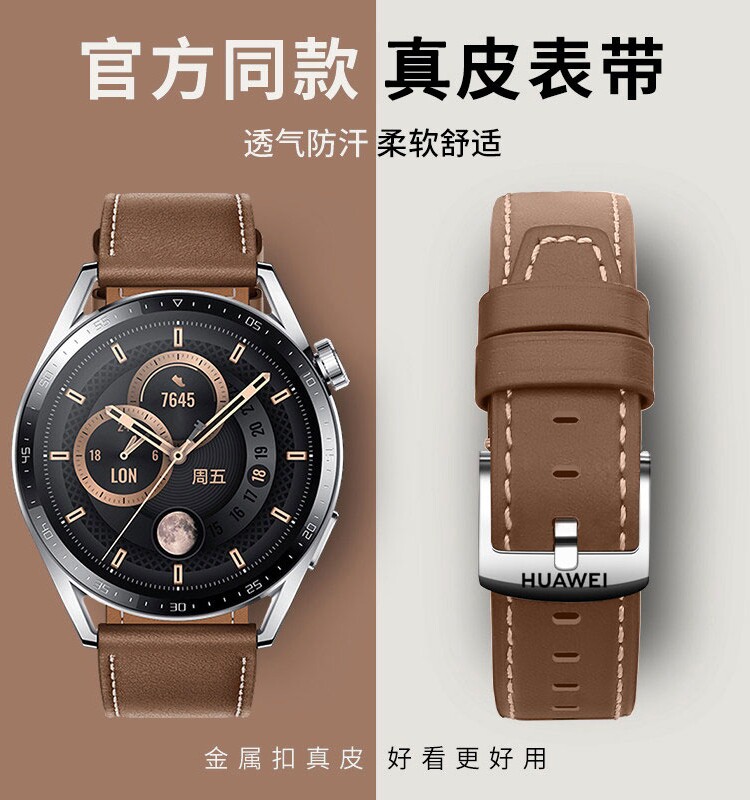适用华为GT5表带针扣GT3原装真皮watch3/4pro高级智能腕带gt4配件