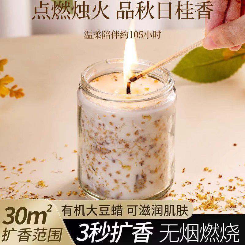 桂花香薰蜡烛大号室内礼