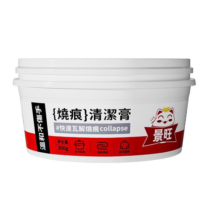 不锈钢锅底烧痕清洁膏黑