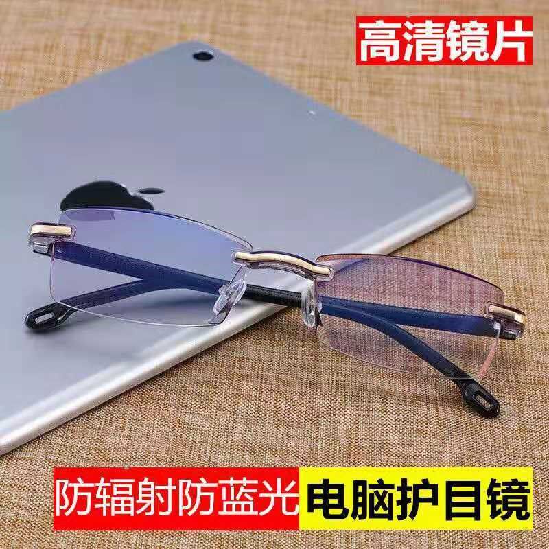 护目镜防蓝光辐射抗疲劳男女玩电脑看手机护目无度数无框平光眼镜
