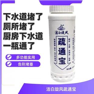 洁白旋风疏通宝厨房厕所卫生间强力地漏下水道马桶管道疏通除臭