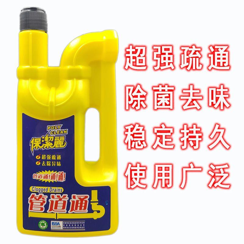 管道疏通强效马桶下水道
