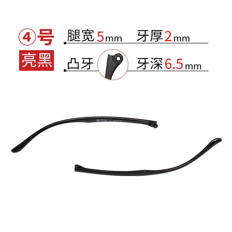 单牙双牙眼镜腿一对tr90眼镜框架配件塑胶料眼镜脚腿眼睛镜腿韩版